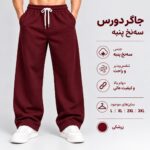 اسلش بگ دورس 3 نخ ( زرشکی )