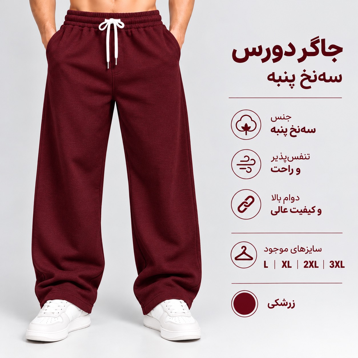 1D098BFA-FD32-4790-853F-FA95CBB515D1.png اسلش بگ دورس 3 نخ ( زرشکی ) - تصویر 1