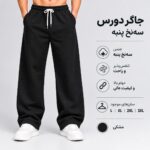 اسلش بگ دورس 3نخ (مشکی)