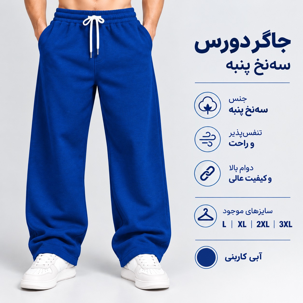 770167B8-9A29-428D-90DC-32A2F1B21EBF.png اسلش بگ دورس 3 نخ (آبی کاربنی) - تصویر 1