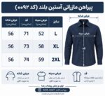 پیراهن مازراتی باکسی (آبی آسمانی) - تصویر 3