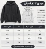 هودی 3 نخ اسپان (سفید) - تصویر 2