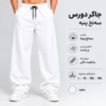 اسلش بگ دورس 3نخ (سفید)