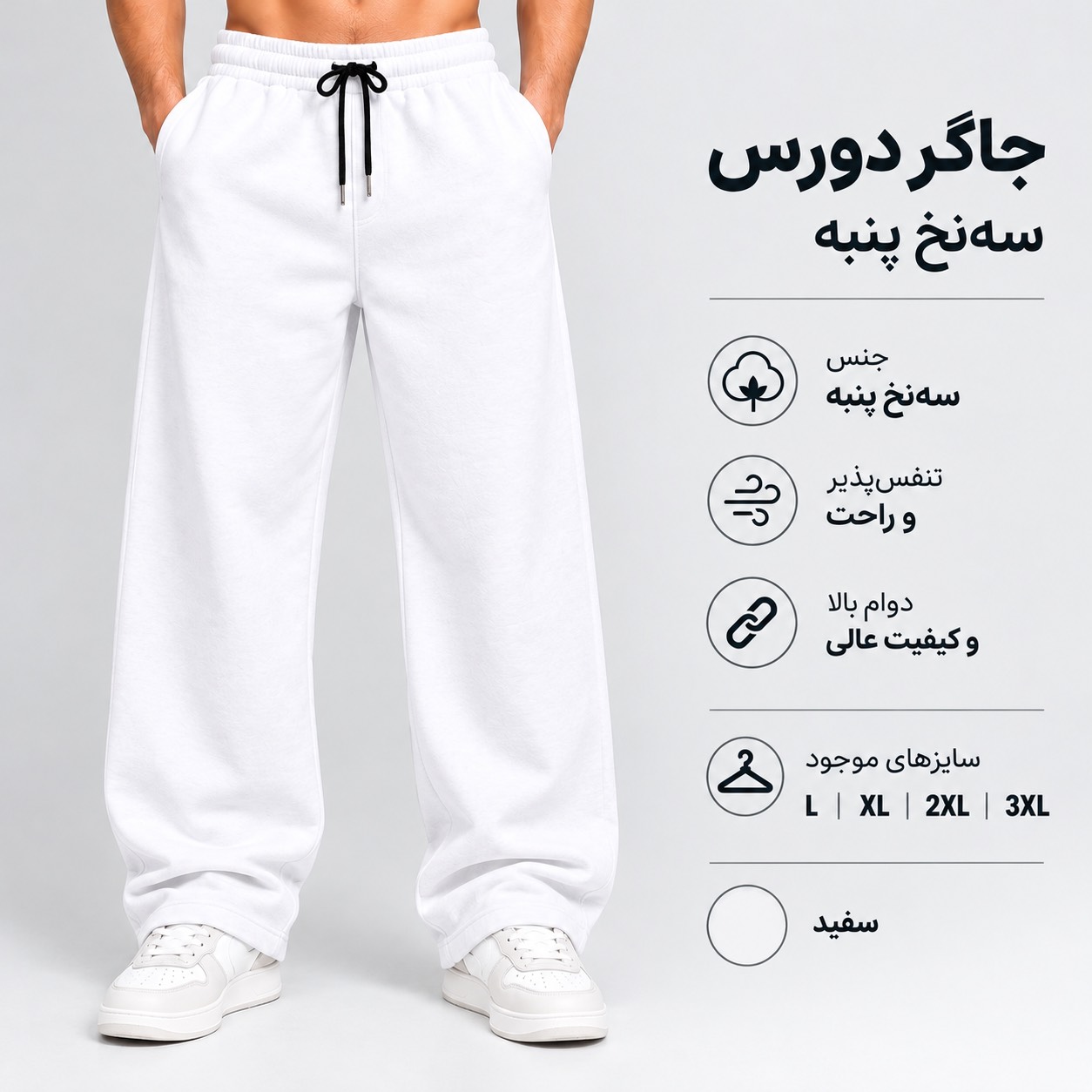 B53AD3D3-6B10-4905-A5A9-CA186A124F52.png اسلش بگ دورس 3نخ (سفید) - تصویر 1
