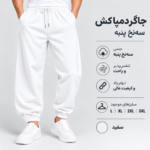 اسلش جاگر د‌ورس ۳ نخ (سفید)