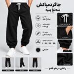 اسلش جاگر دورس 3 نخ (مشکی)